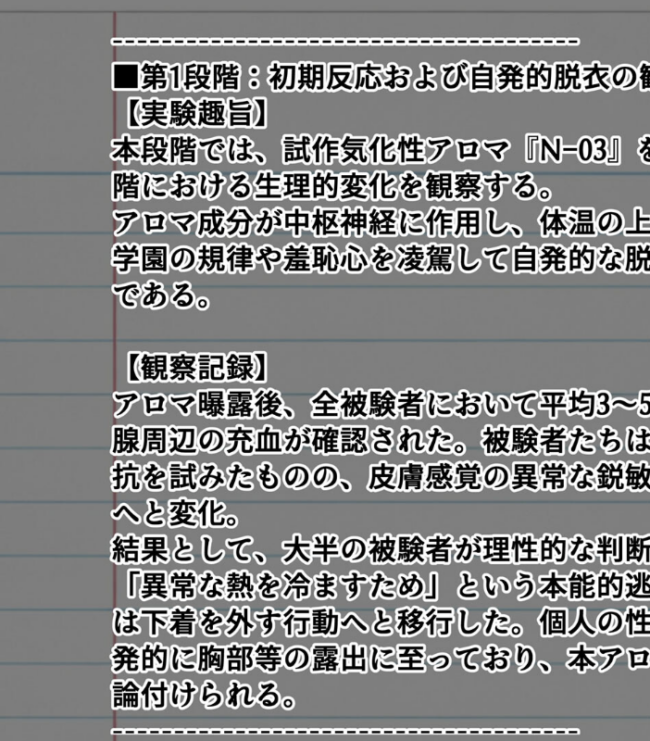 巨乳女学園トランス支配 〜名門女学園・特別被験者観察レポート〜 モザイク版 トロける肉壺 あいラビ サンプル画像