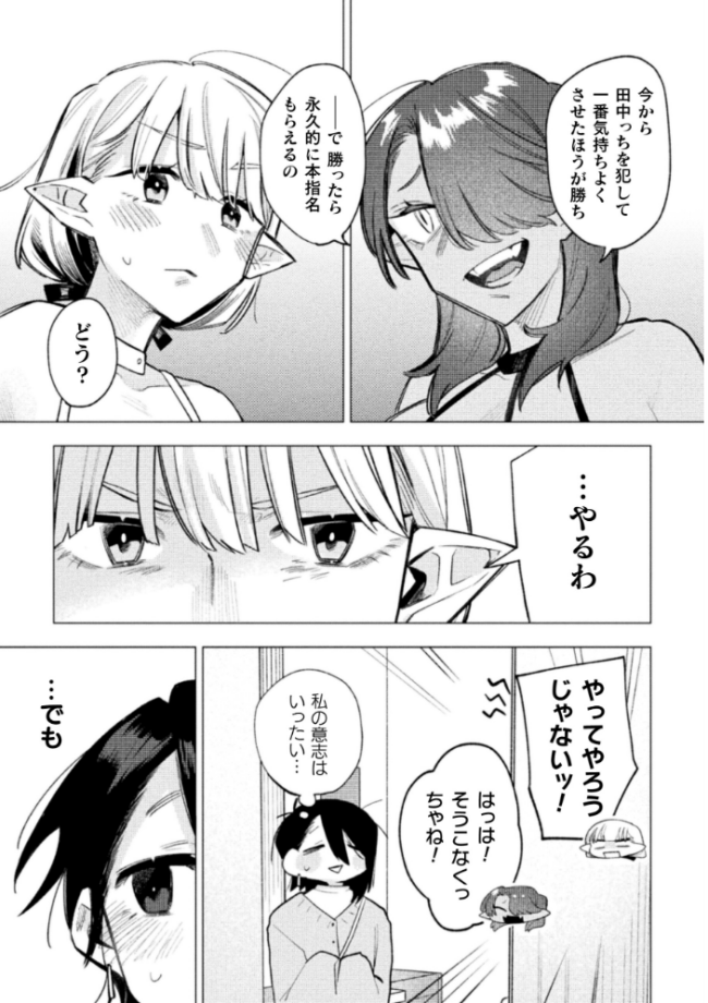 別冊コミックアンリアル 人外レズ風俗 デジタル版Vol.1  伊月クロ アジイチ スズオ 魂神 サンプル画像