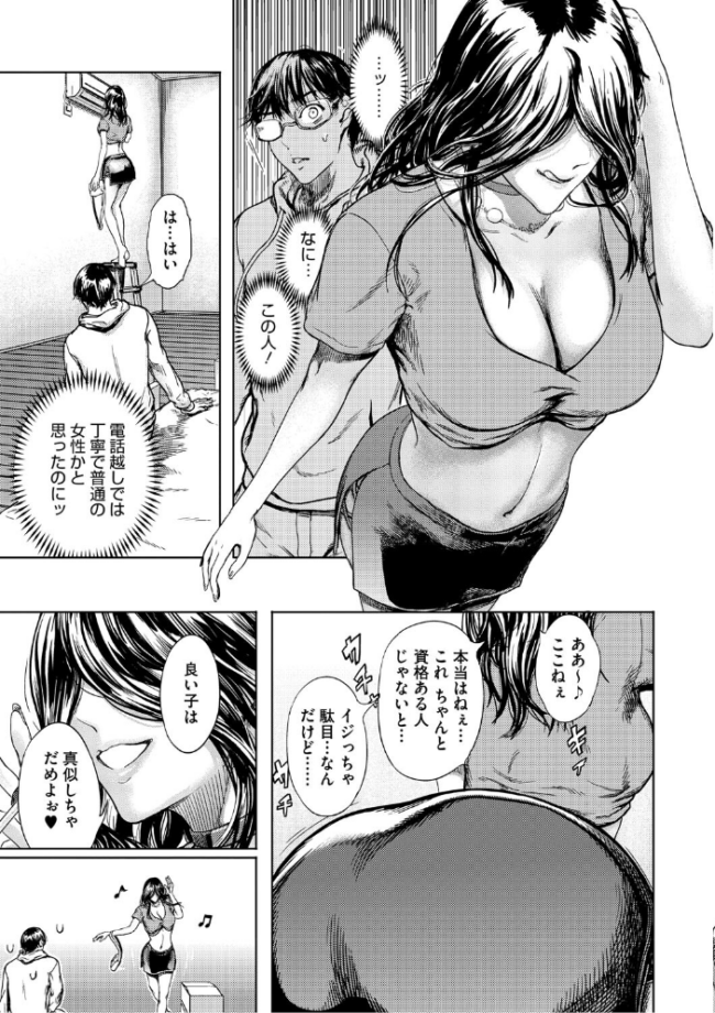 艶華【デジタル特装版】 くろふーど サンプル画像