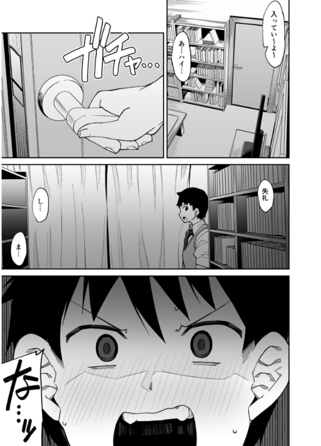 放課後交尾同好会へようこそ!! 1 かーうち サンプル画像