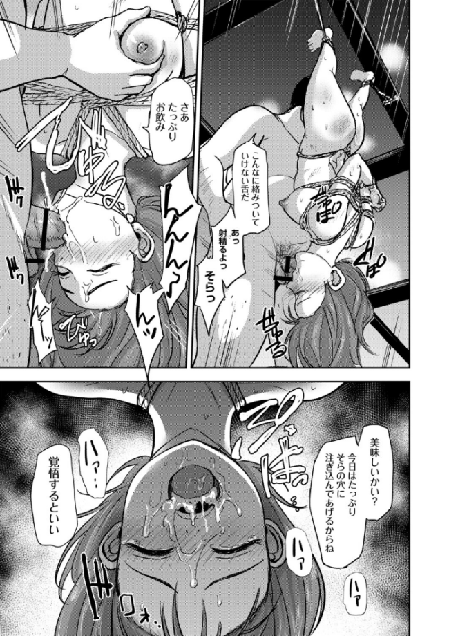 恋奴〜こいびとたち〜【デジタル特装版】 銀茶 サンプル画像