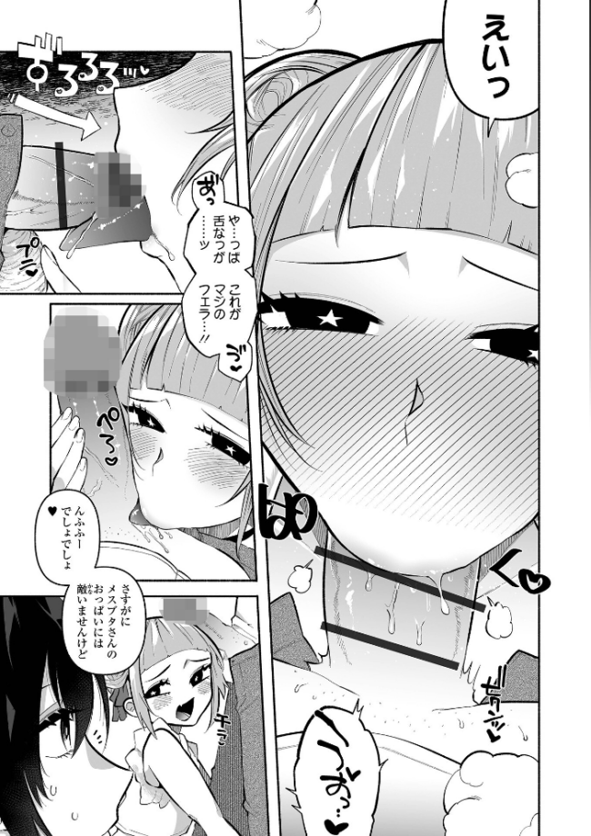 いっぱい絞める君が好き【デジタル特装版】 二等辺 サンプル画像