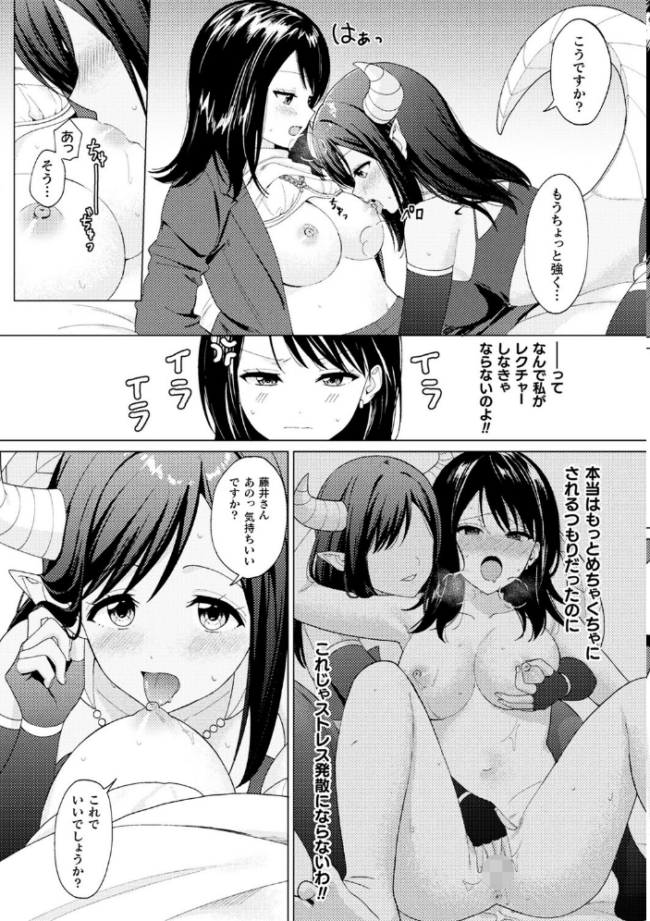 別冊コミックアンリアル 人外レズ風俗 デジタル版Vol.3 綾瀬水音 ねりうめ ななつのうみ ざんどろ サンプル画像