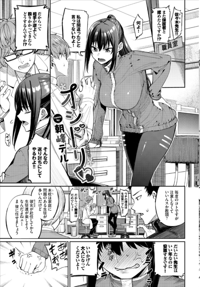 COMIC BAVEL SPECIAL COLLECTION(コミックバベル スペシャルコレクション)VOL84 あるぷ オジョウ 鶴山ミト 朝峰テル コミックバベル編集部 煤雲なぎ サンプル画像