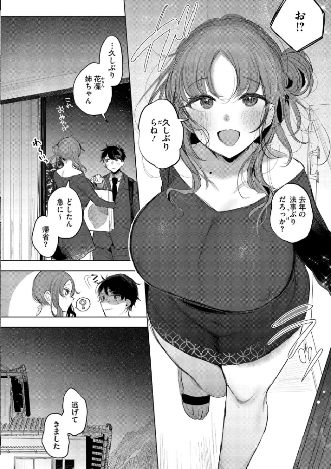 コアコレ 【こんな田舎じゃヤるしかないね】 エロ漫画 サンプル画像