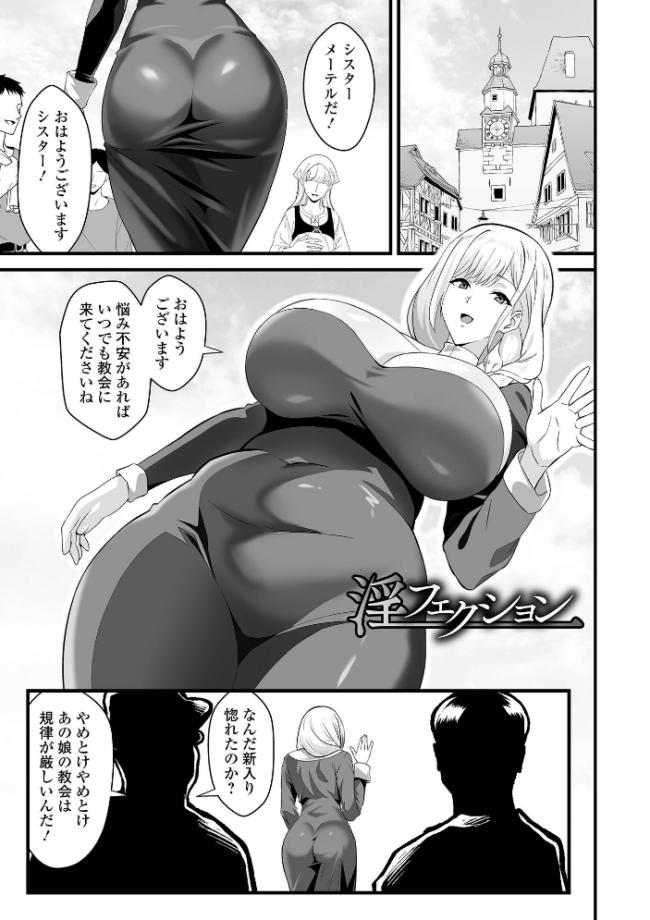 完堕ち!残念美人 エロ漫画 サンプル画像