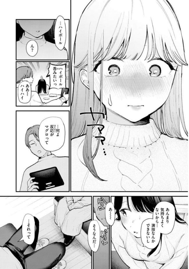 欲張りカノジョ トウ サンプル画像