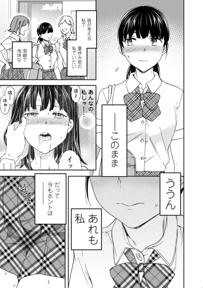 さそわれされて【デジタル版 FANZA版ペーパー付き】 エロ漫画 サンプル画像