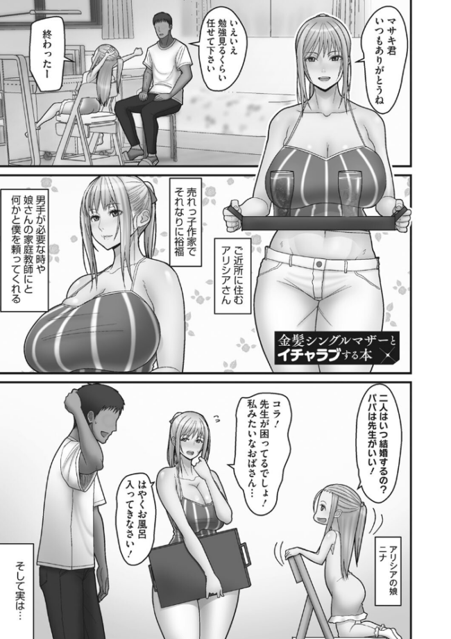 オタクに優しいギャルは実在する すえゆう サンプル画像