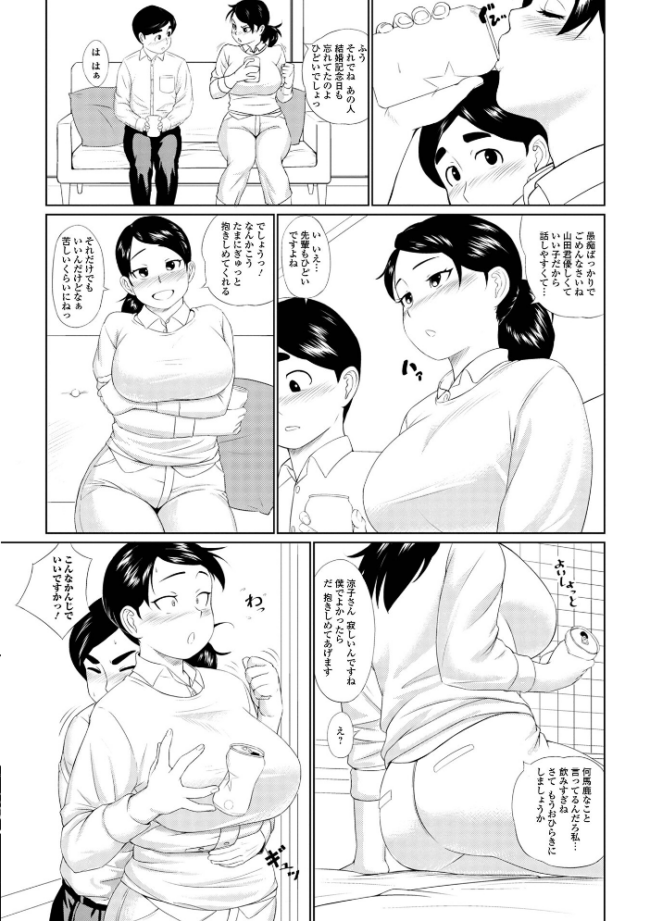 ホントはスケベなあの奥さん じゃがimo 一水社編集部 サンプル画像