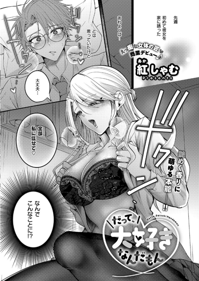 COMIC E×E 60【FANZA限定特典付き】 よしとら うこ ひさぎ 花宮なつか しのづかあつと 山崎かずま こもりけい あきのそら 赤城あさひと Xe ナポ 高村わむ かむC 大箕すず IAPOC 櫻井亜矢子 りふる 西園寺ぽるぽる たかよみ 京師すろた 藤咲ふじこ ねろ太郎。 紅茶インディアン ment 熊足S やまのかみ 館山けーた 乃莉助 轟かんごく やひま MIBRY よただ 紅しゃむ 鮫ヶ島めが 釘抜きバット サンプル画像