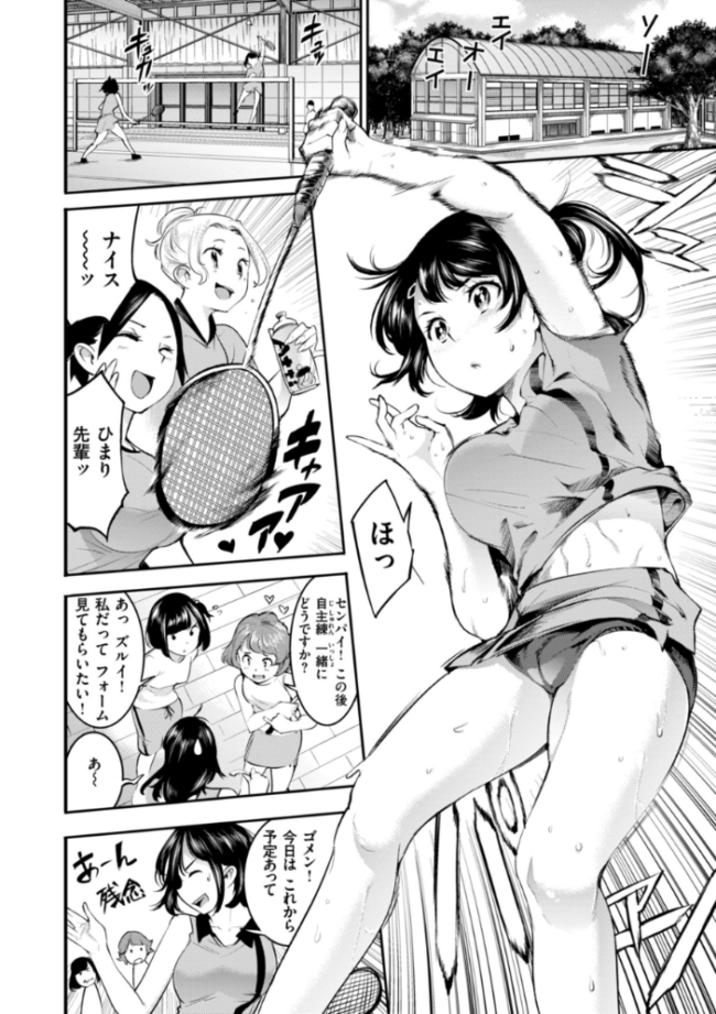 ピュア・パラディーソ  SAVAN サンプル画像