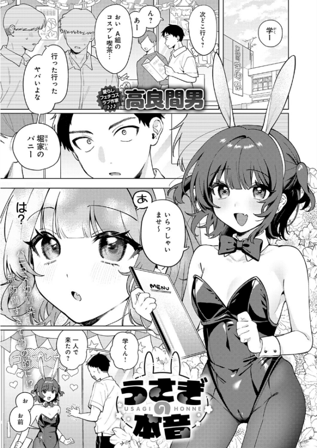 comicアンスリウム Vol.152 2025年12月号 餅田こゆび サンプル画像