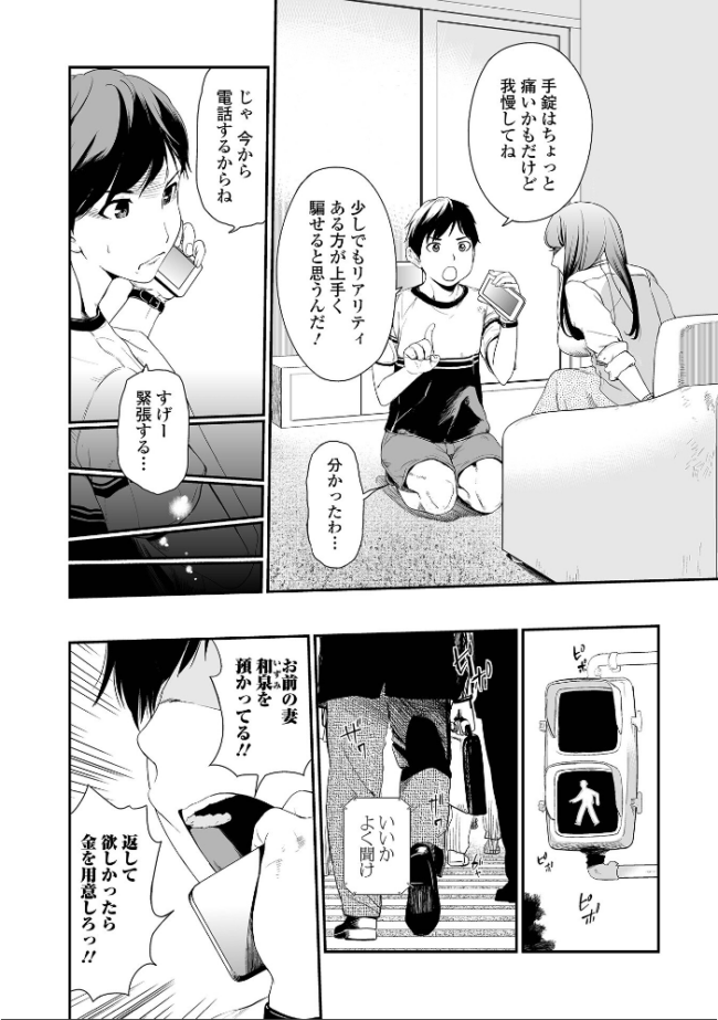 人妻は、服従する プリ坊 一水社編集部 サンプル画像