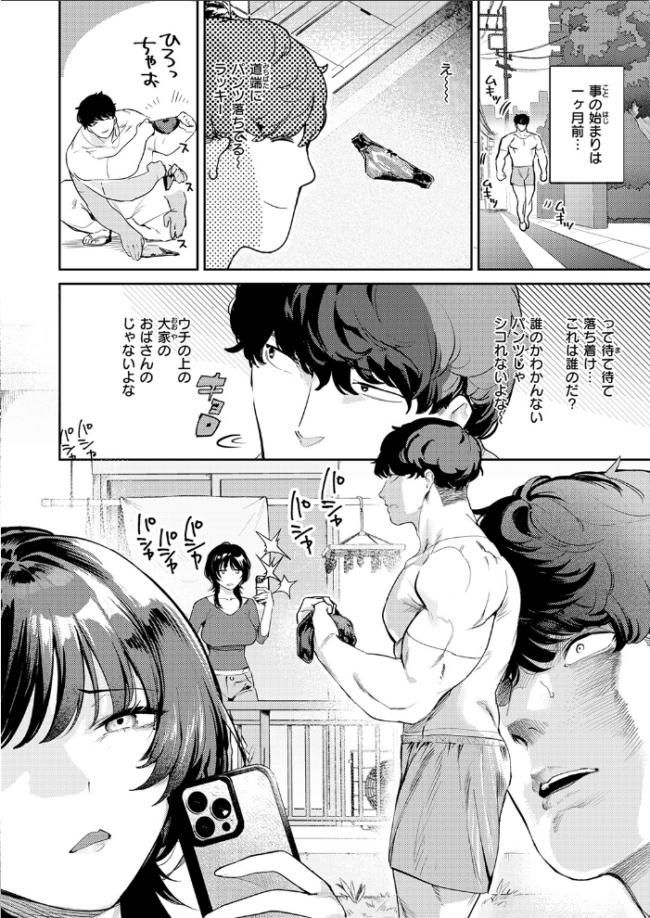 COMIC失楽天 2026年09月号 エロ漫画 サンプル画像