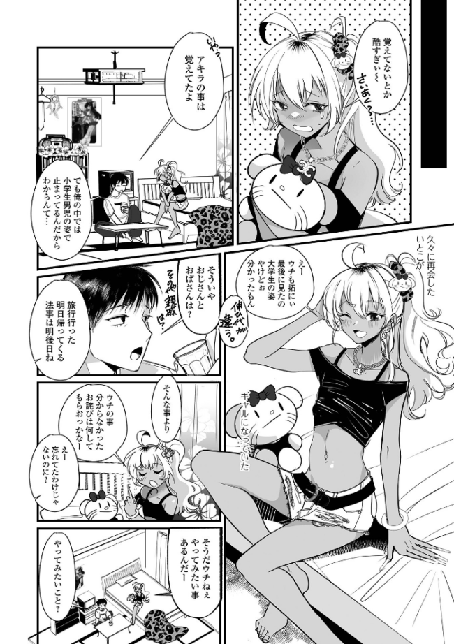 Web男の娘・れくしょんッ!S Vol.118 エロ漫画 サンプル画像