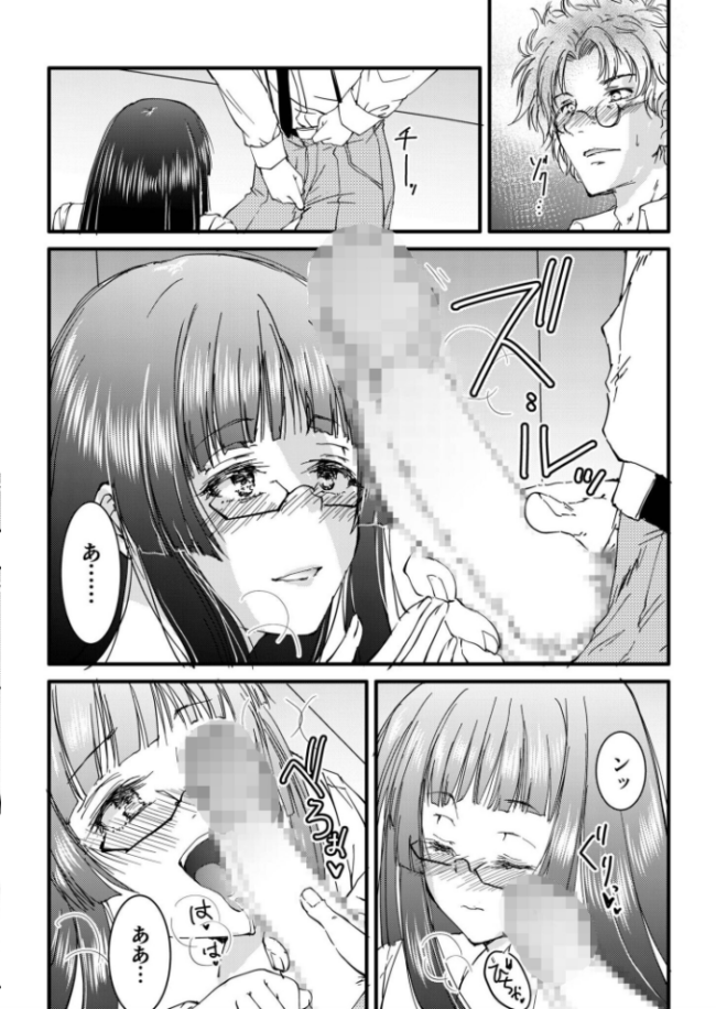 【電子単行本】サレまち【18禁】 探検はらはら サンプル画像