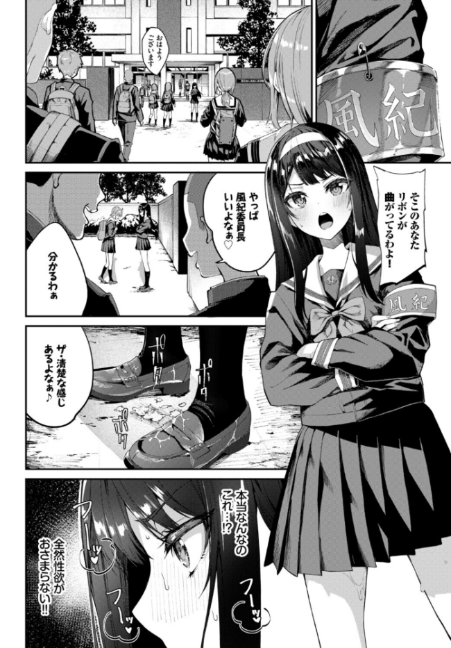 イキすぎ系美少女のオナニーライフ VOL.4 布越たいと シグノマンダラ 朝野よみち fu-ta コミックバベル編集部 ぬんぬ サンプル画像