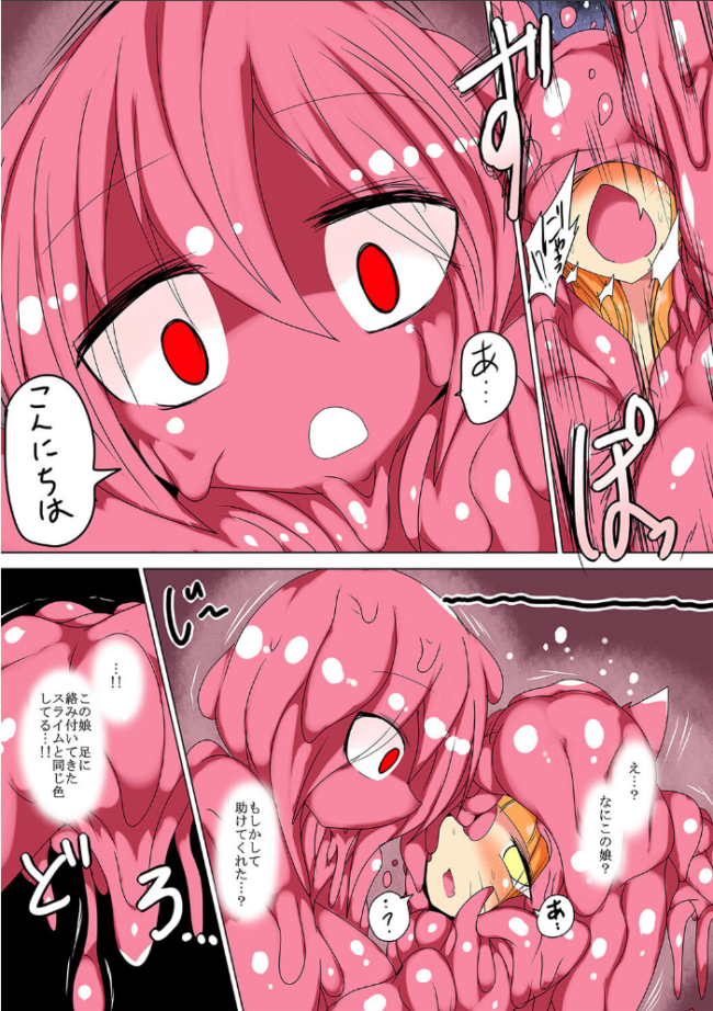 丸呑みの宴+丸呑みの夜会【デジタル特装版】 タク サンプル画像