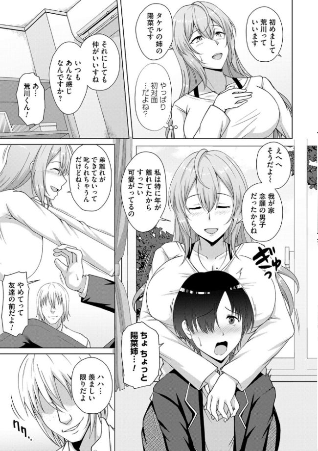 愛した母を、僕は抱けない【デジタル特装版】 遠野すいか サンプル画像