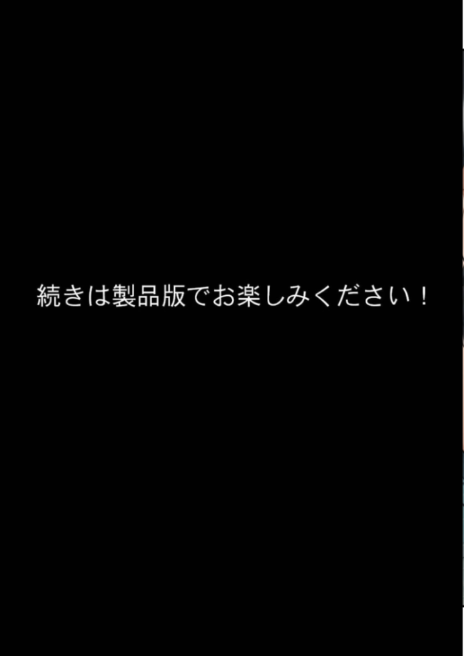 尊敬している上司の大切な一人娘の誘惑に、僕は我慢できなかった。四日目 ヨルノヤカタ サンプル画像