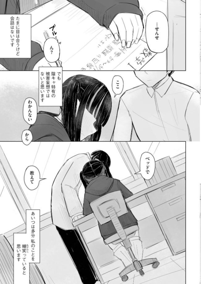 地雷JKは保健室が好き【FANZA特典付】 はく雲 サンプル画像
