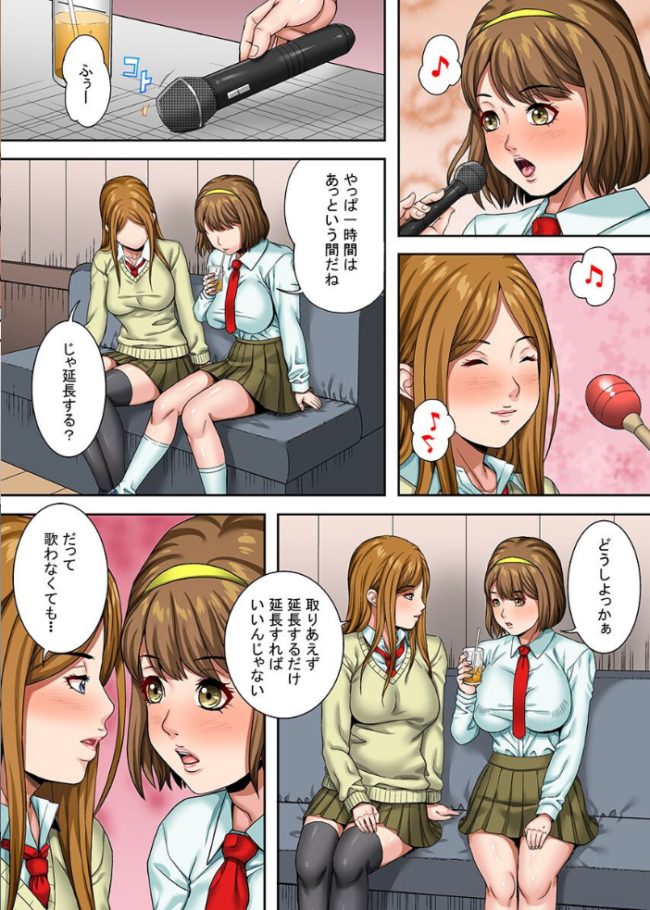 寝取ってワカラセル。万引き母娘 百合カップル エロ漫画 サンプル画像