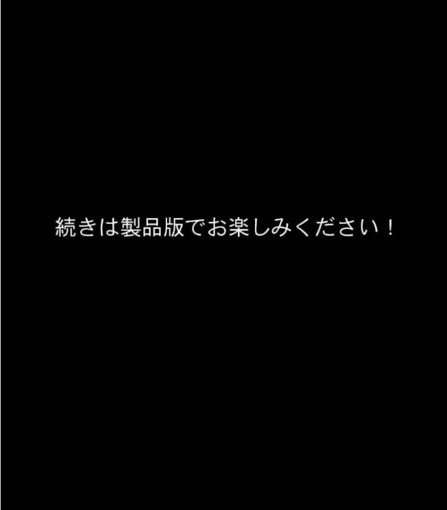 巨乳女学園トランス支配 〜名門女学園・特別被験者観察レポート〜 モザイク版 トロける肉壺 あいラビ サンプル画像
