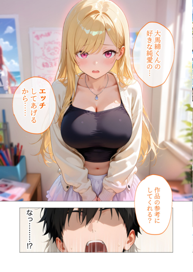 エロ漫画研究会!ヌキ・ラボへようこそ!第5話 我々ぺこり サンプル画像