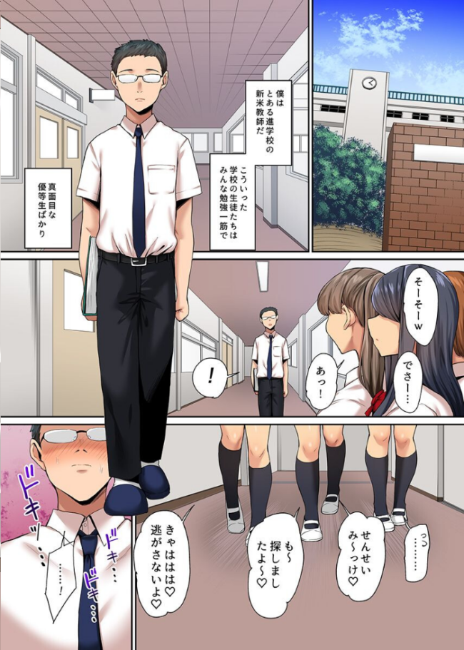 真面目な優等生たちの秘密 総集編 Xぴえろ サンプル画像