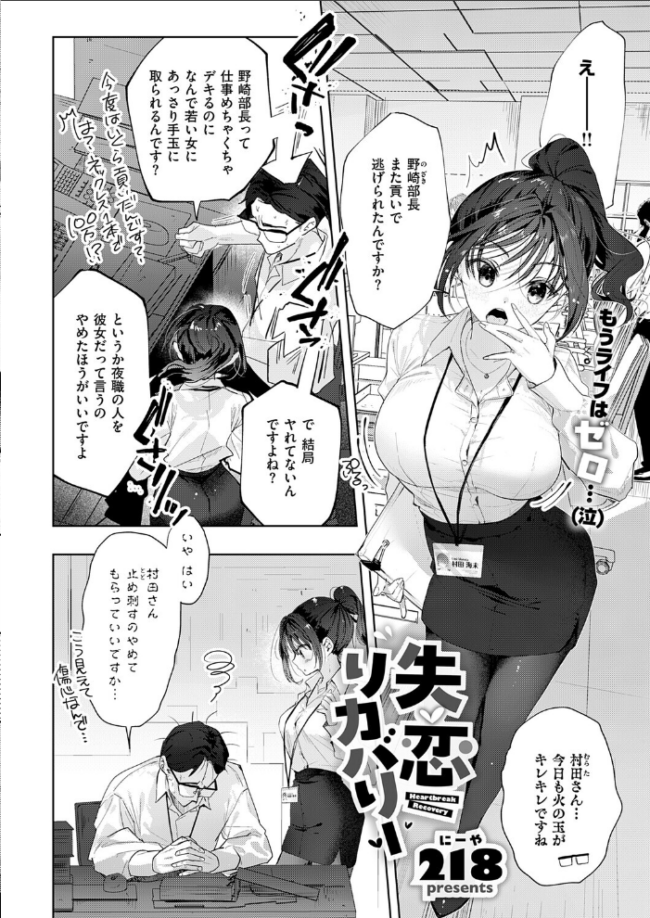 COMIC E×E 73【FANZA限定特典付き】 エロ漫画 サンプル画像