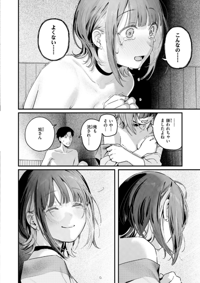COMIC快楽天 2026年09月号 エロ漫画 サンプル画像