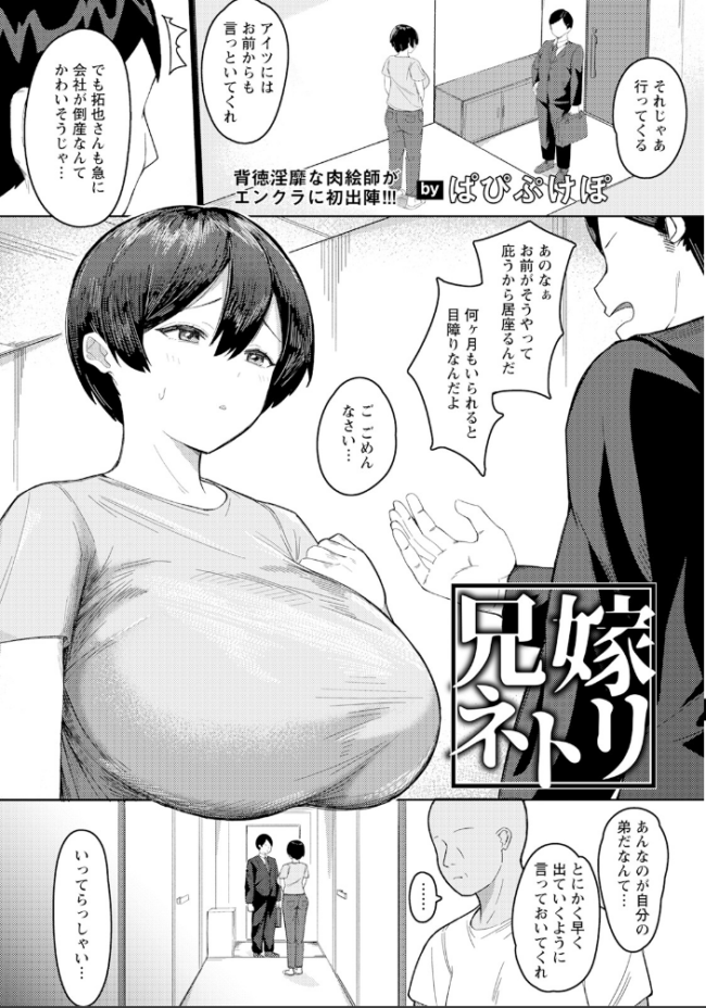 ANGEL倶楽部 2023年10月号 ANGEL倶楽部編集部 サンプル画像