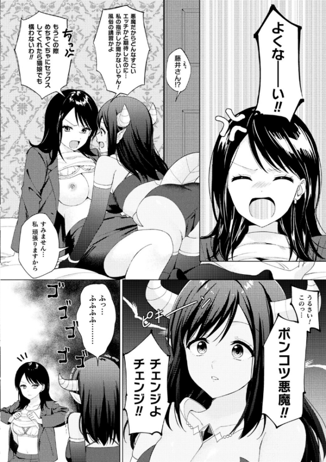 別冊コミックアンリアル 人外レズ風俗 デジタル版Vol.3 綾瀬水音 ねりうめ ななつのうみ ざんどろ サンプル画像