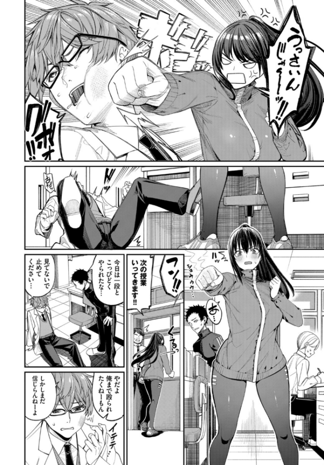 COMIC BAVEL SPECIAL COLLECTION(コミックバベル スペシャルコレクション)VOL84 あるぷ オジョウ 鶴山ミト 朝峰テル コミックバベル編集部 煤雲なぎ サンプル画像