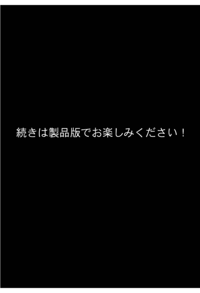 僕の愛妻ギャルママのボテ腹孕ませ寝取られ報告 モザイク版 ちるイル あいラビ サンプル画像