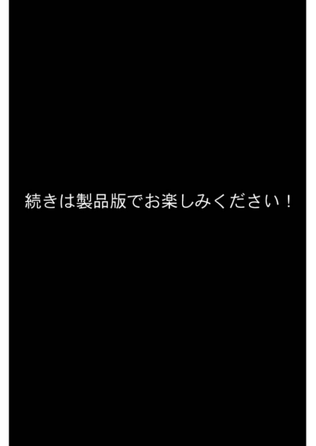 狂わしのミユキさん(5)〜不甲斐ない僕を虐めてくれる支配的なお姉さん〜 エロ漫画 サンプル画像