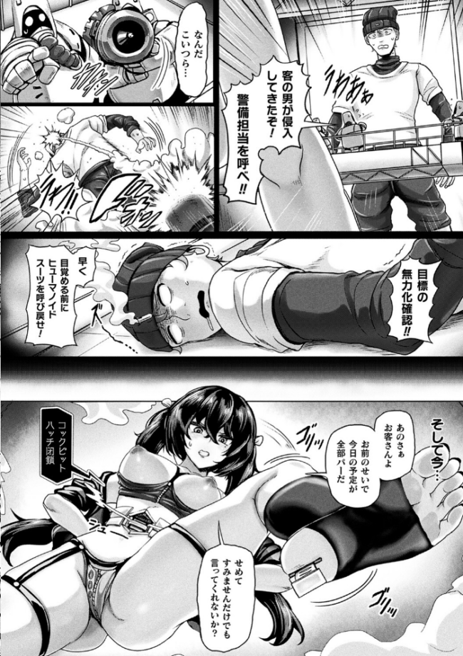 メカニカルデザイア ヤルク サンプル画像