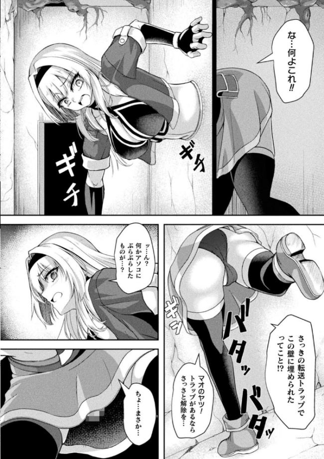 二次元コミックマガジン ふたなり壁竿 壁尻ふたなりヒロイン搾精イキ地獄!Vol.2 セレス龍 世良 はこまる BRLL 逢魔刻壱 サンプル画像