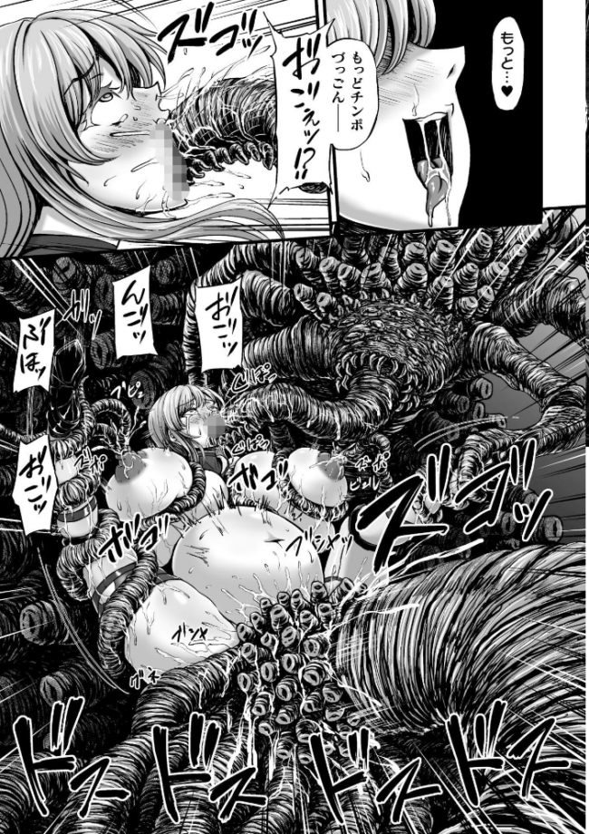 姦獄触手戦艦 〜おぞましき異形生物の宴〜 yuyu サンプル画像