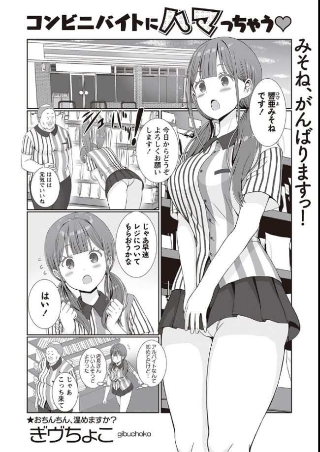 Warikiri★TIMES 全国版 VOL.2 飴屋きりか こーた。 Haz 白瀬結衣 カイシンシ まめぞう 杜若かなえ く〜ねる ぎヴちょこ かなミ k-ya あまめ サンプル画像