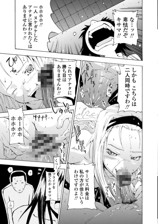 萌画 下【デジタル版】 シヒラ竜也 サンプル画像