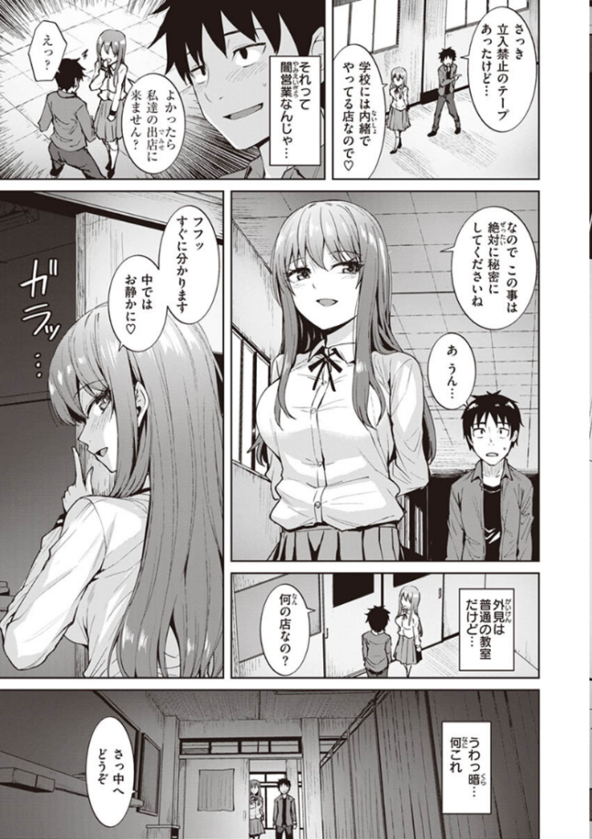 肉ヤワメ蜜コイメ こっぺ サンプル画像