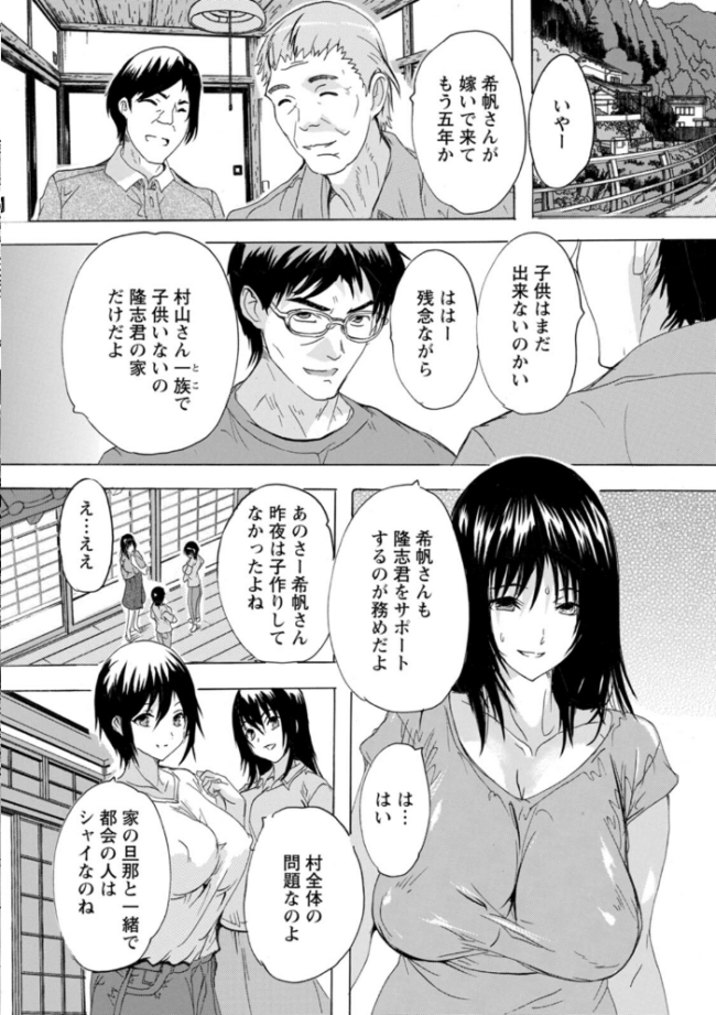 フシダラにオメコボシ エロ漫画 サンプル画像