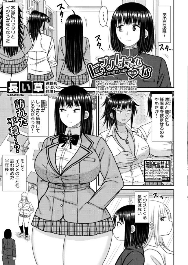 COMIC真激2025年9月号 霧島鮎 ほげらむ 太平天極 サンプル画像