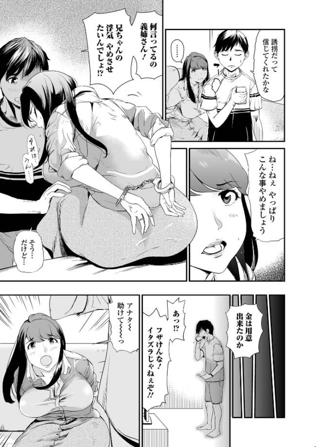 人妻は、服従する プリ坊 一水社編集部 サンプル画像
