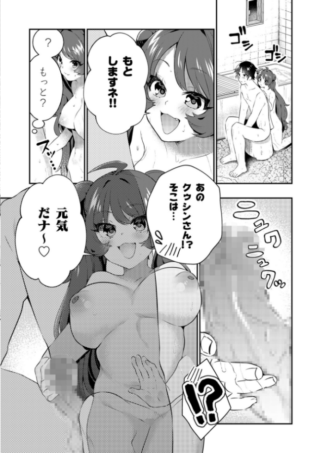 【電子単行本】うぉーあいにー！！【特典イラスト付き】【18禁】  八重葉いつき サンプル画像