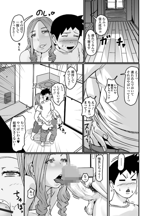 奥様も濃いめ【デジタル特装版】 八手美以菜 一水社編集部 サンプル画像