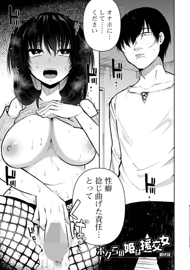 いっぱい絞める君が好き【通常版】 二等辺 サンプル画像