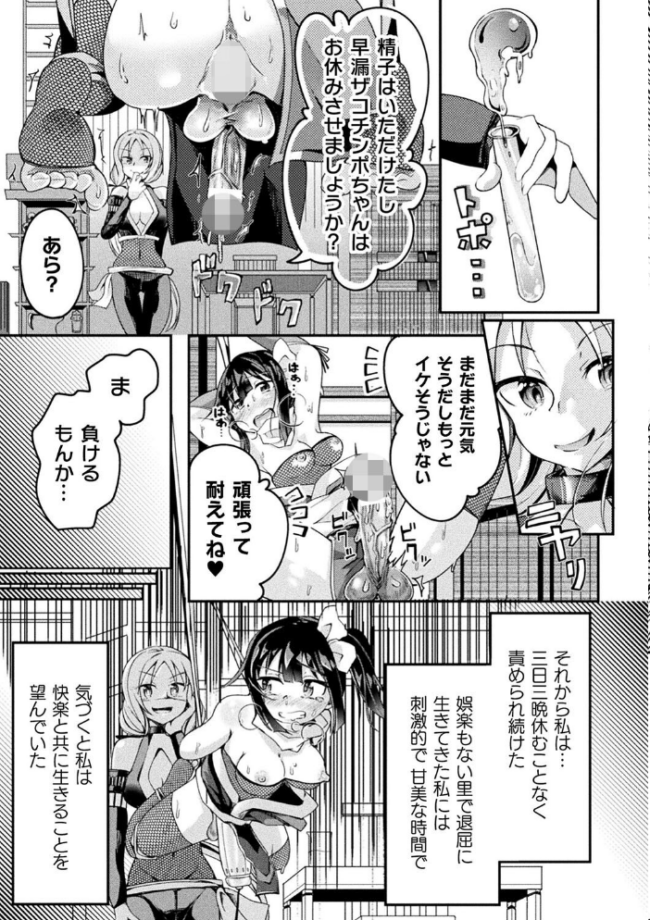 射精淫ふれーしょん 〜ふたなり戦士の負けイクさ〜 炸裂とろろ昆布 サンプル画像